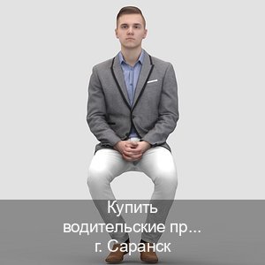 Оформление удостоверение в г. Саранск (Купить водительские права категории A в Саранске — Работаем по всей РФ) - инструктор Артем 85